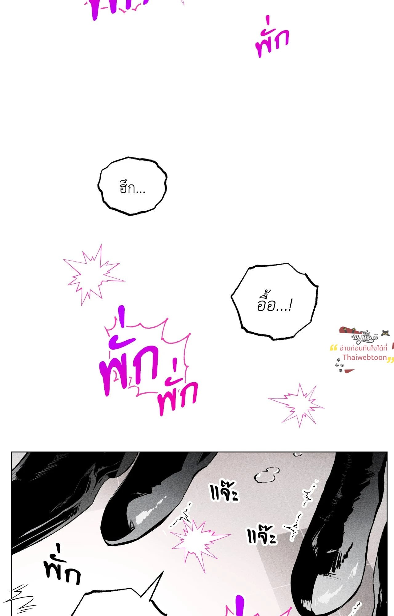 โรแมนซ์ต้องโรลเพลย์! | Romance Is Costume! (R+) ตอนที่ 1 - รูปที่ 2