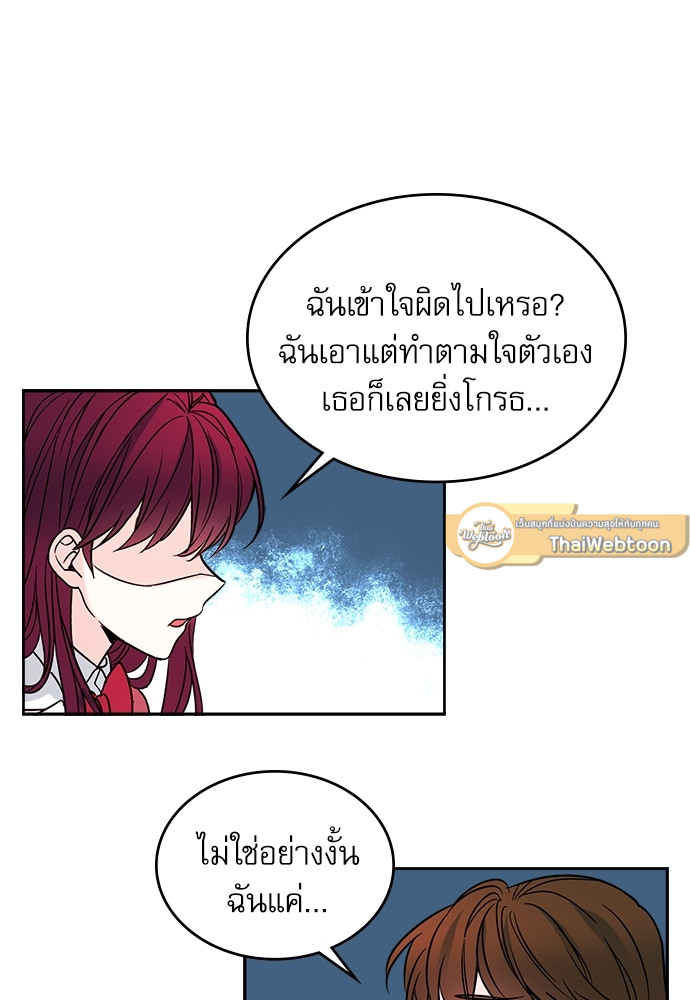ลุ้นหัวใจยัยตัวประกอบ | My Life as an Internet Novel ตอนที่ 6 - รูปที่ 2