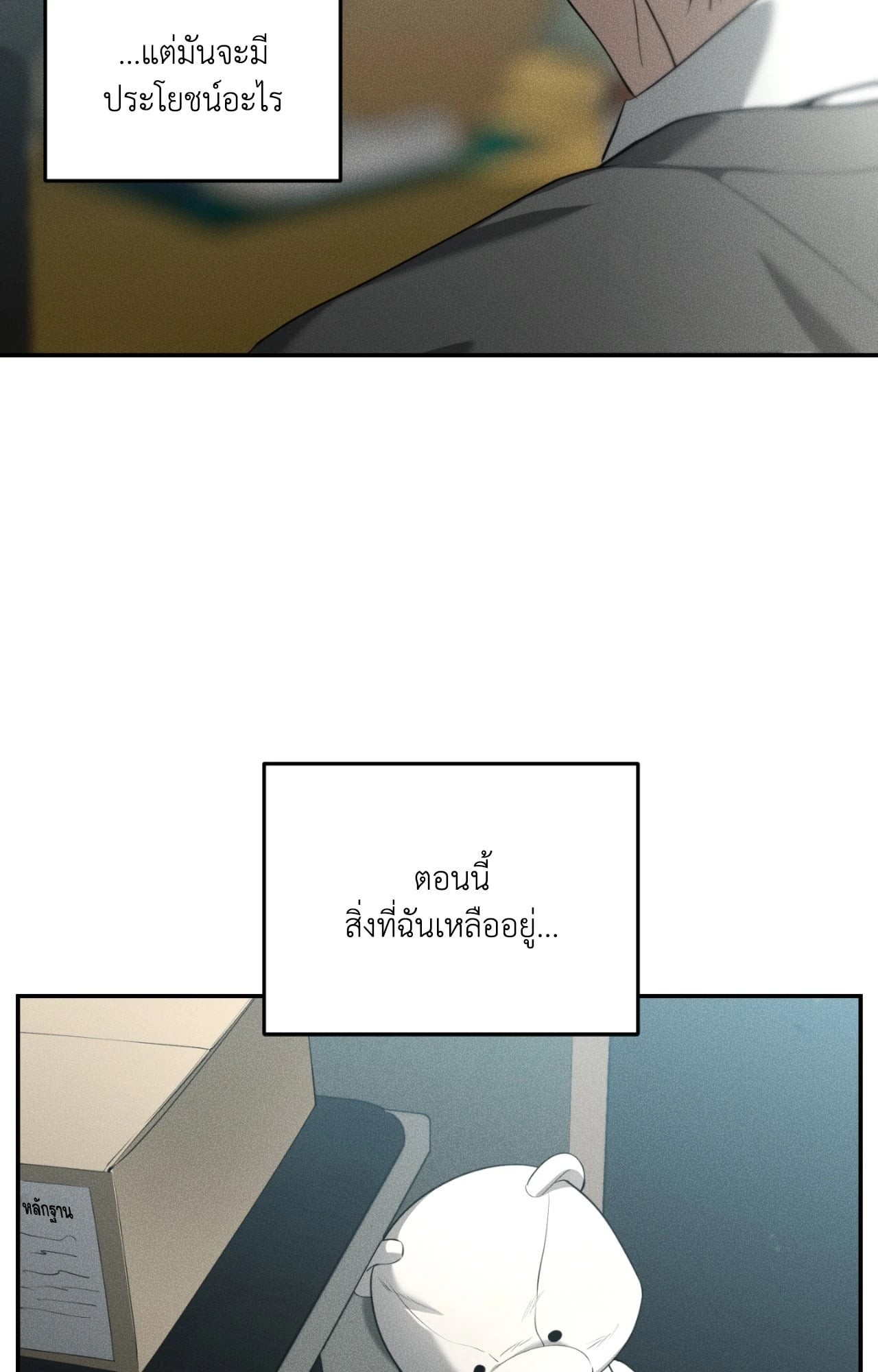 หน้า 61