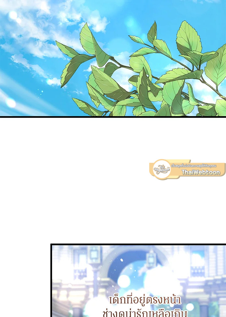 ฉันคือแม่นมใกล้ตายของพระเอกตัวร้าย | The Archvillain's Dying Nanny ตอนที่ 16 - รูปที่ 2