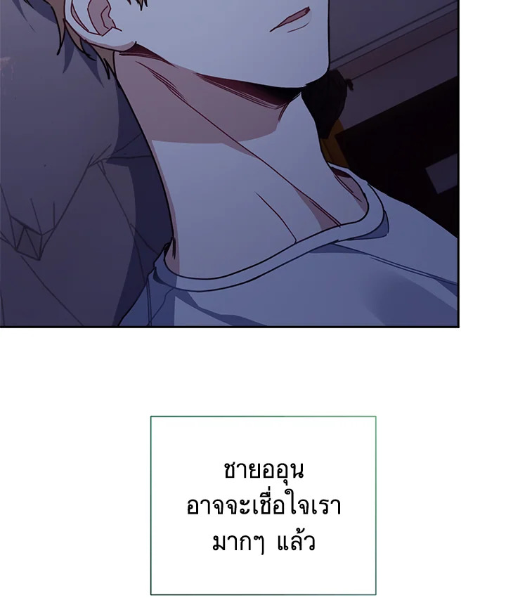 Love for Loves Sake ตอนที่ 17 - รูปที่ 2