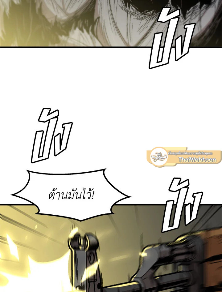 สูตรเลเวลอัปฉบับลุยเดี่ยว | Leveling Up Alone ตอนที่ 110 - รูปที่ 2