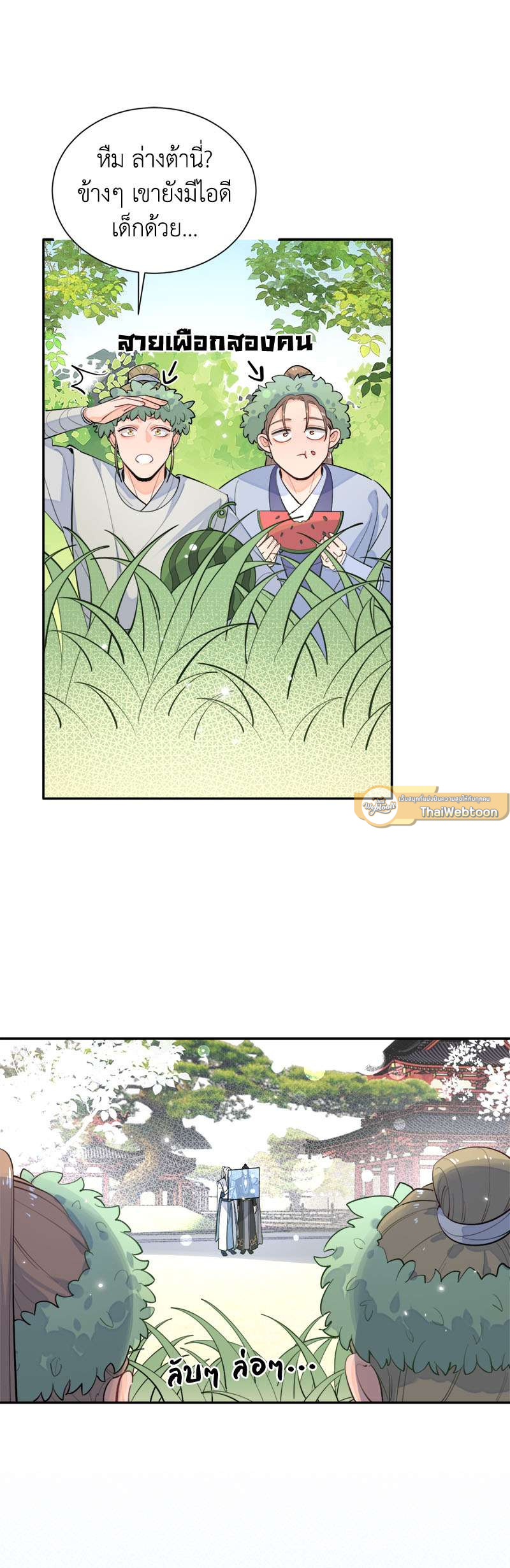 หน้า 25