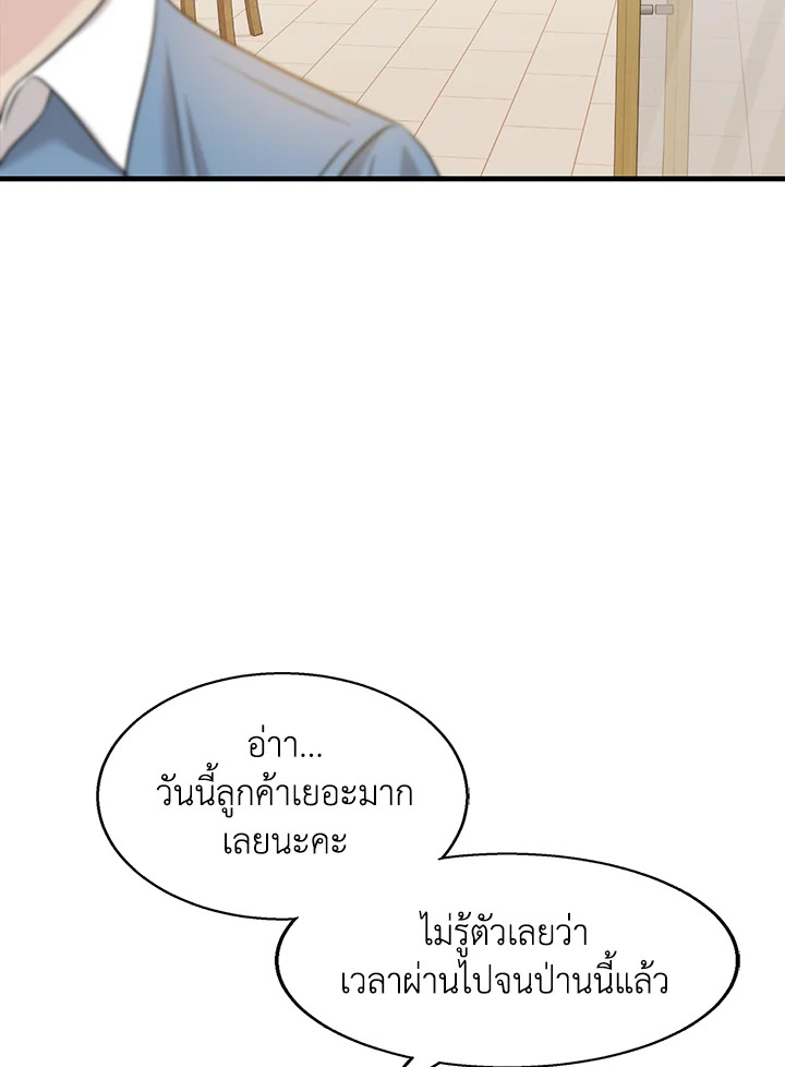 ห้วงเวลาย้อมรัก | Colored With Time ตอนที่ 27 - รูปที่ 2