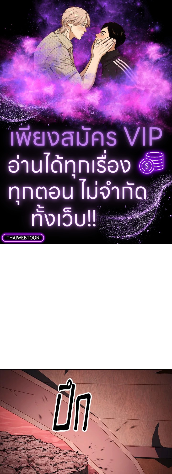 พลทหารโครงกระดูกผู้มิอาจปกป้องดันเจี้ยน | The Skeleton Soldier Failed to Defend the Dungeon ตอนที่ 219 - รูปที่ 1