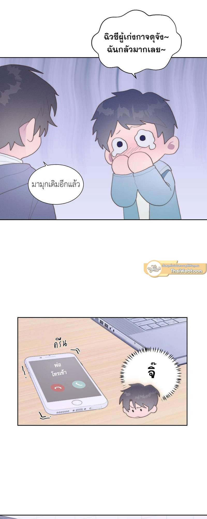 หน้า 5