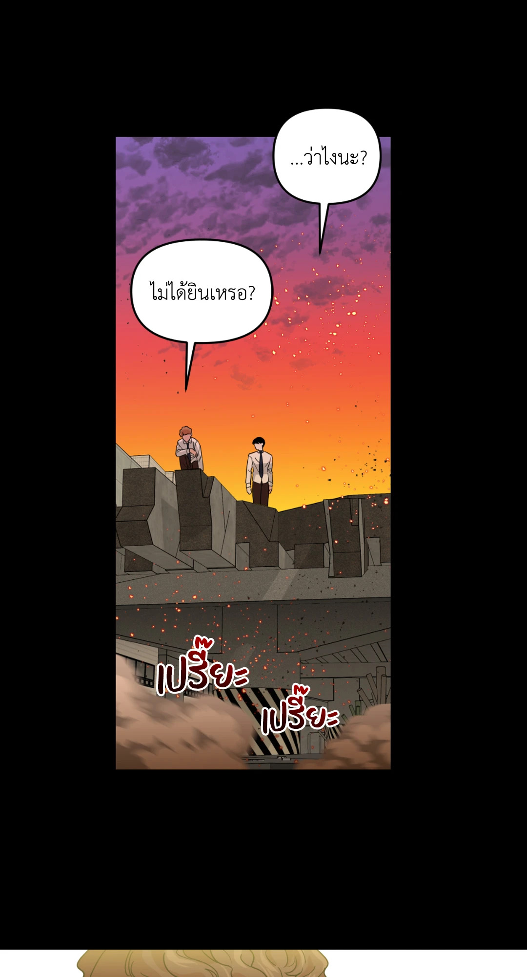 เลื่อนวันตายเพื่อคำขอสุดท้าย Death Delayed for a Short Time Because of the Will ตอนที่ 10 - รูปที่ 2