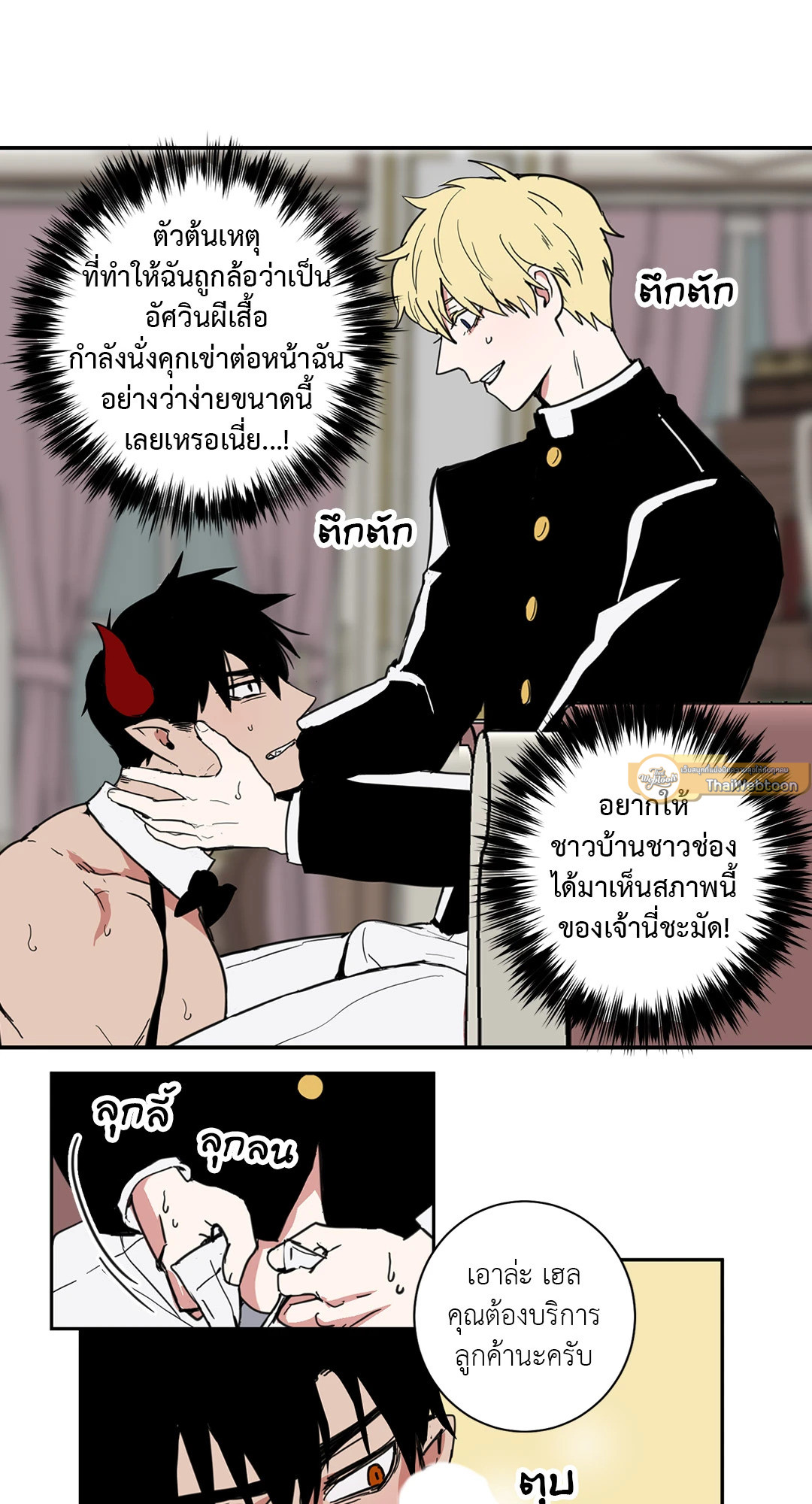 หน้า 12
