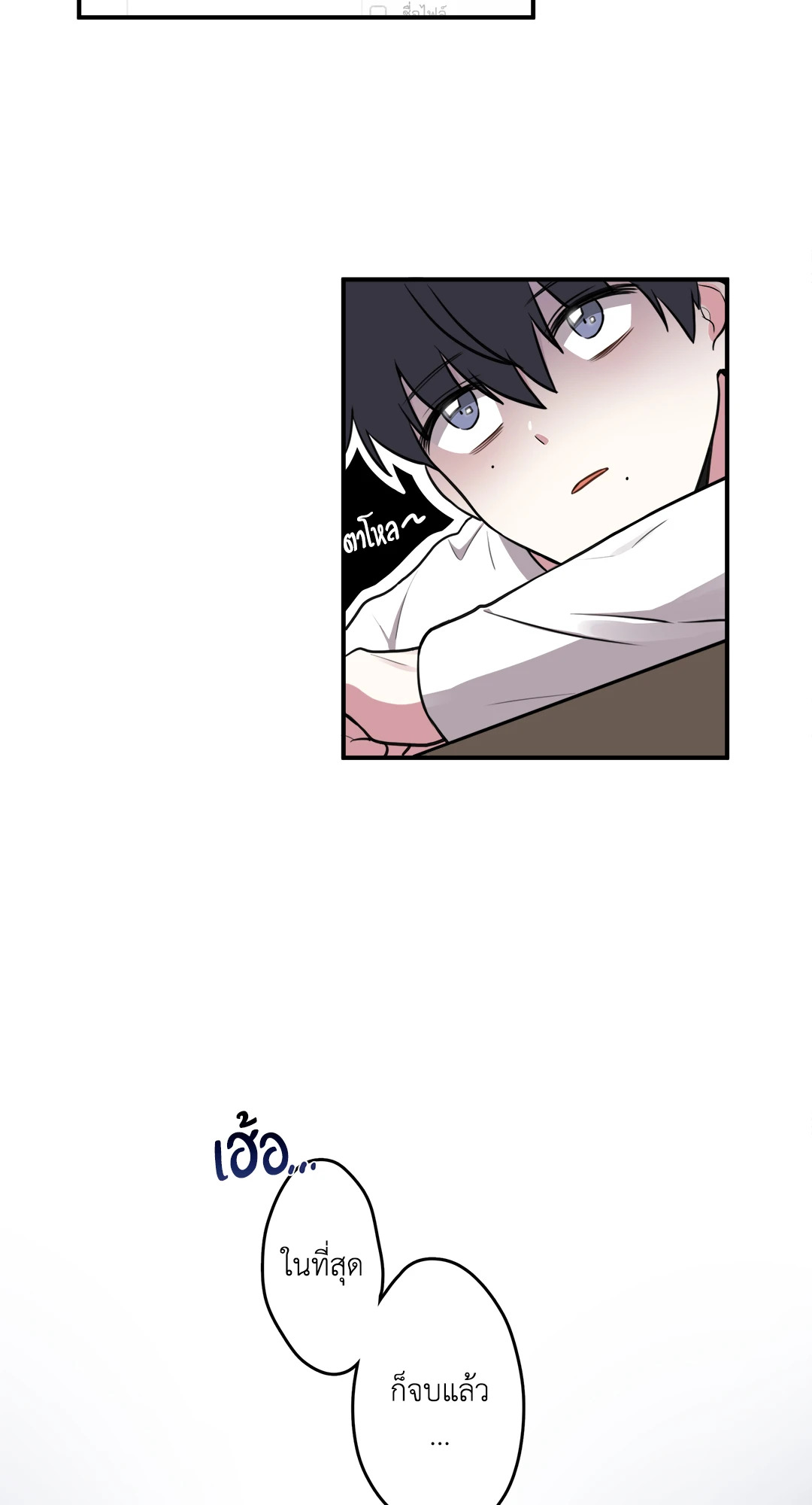 อย่าให้เขารู้! XXX | Can't Get Caught! XXX ตอนที่ 0.5 - รูปที่ 2