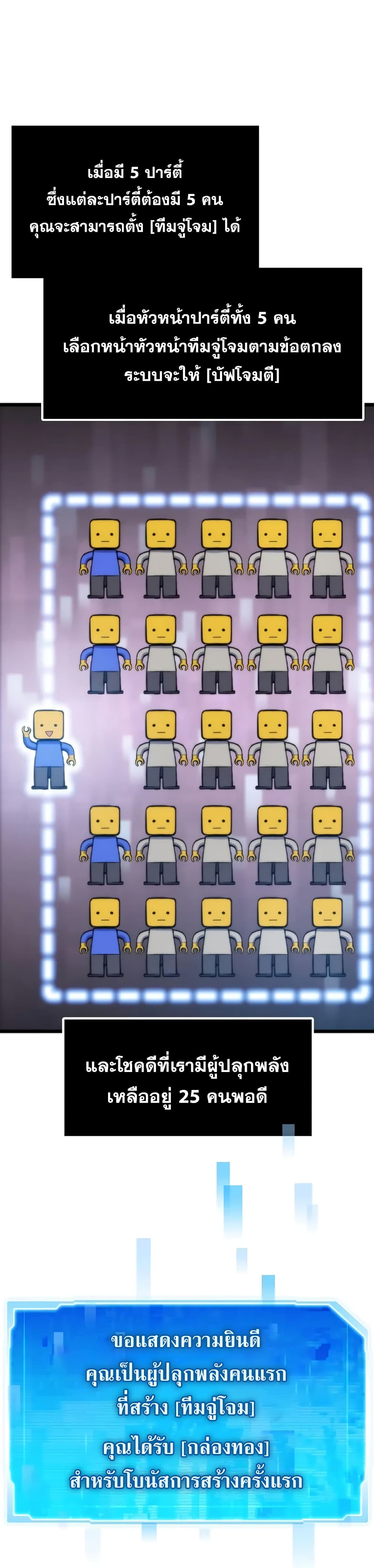 Past Life Returner ตอนที่ 47 - รูปที่ 1