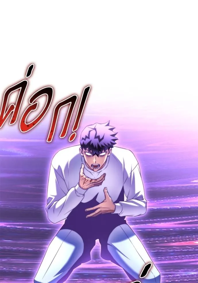 Superhuman Battlefield ตอนที่ 134 - รูปที่ 2