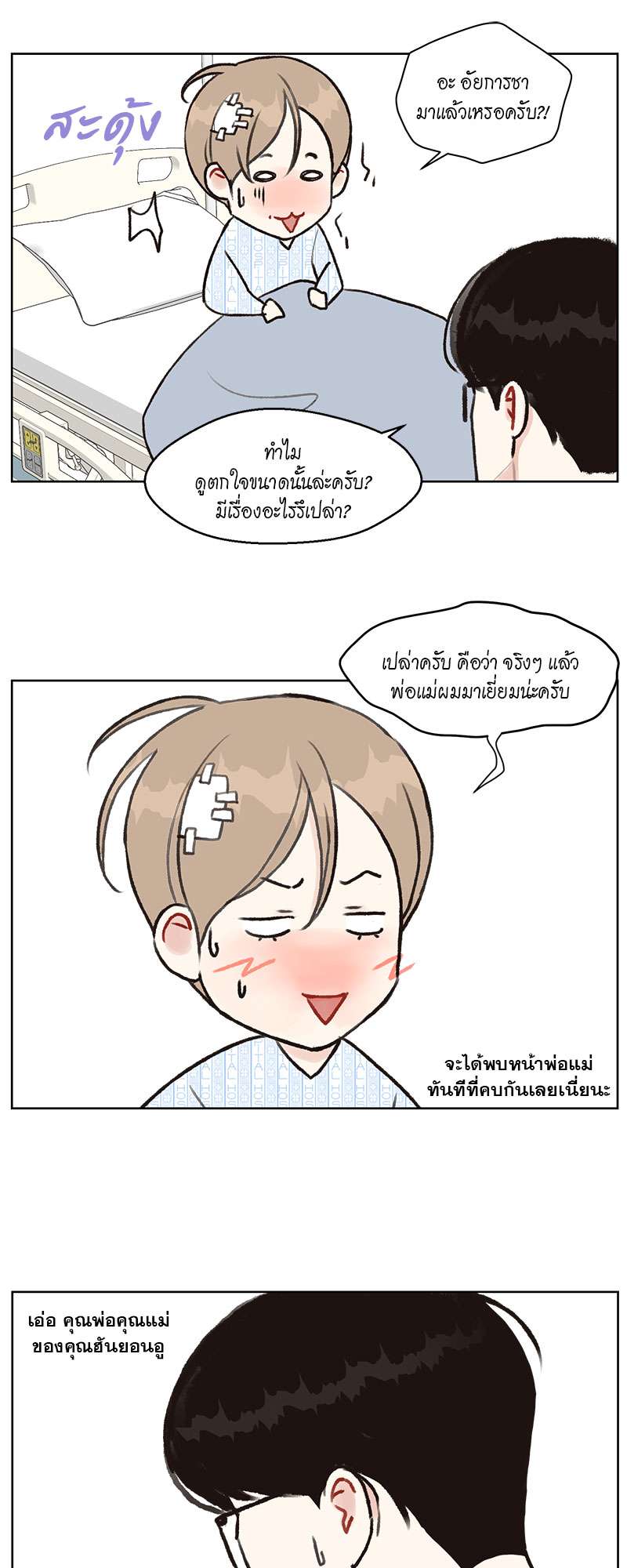 หน้า 52