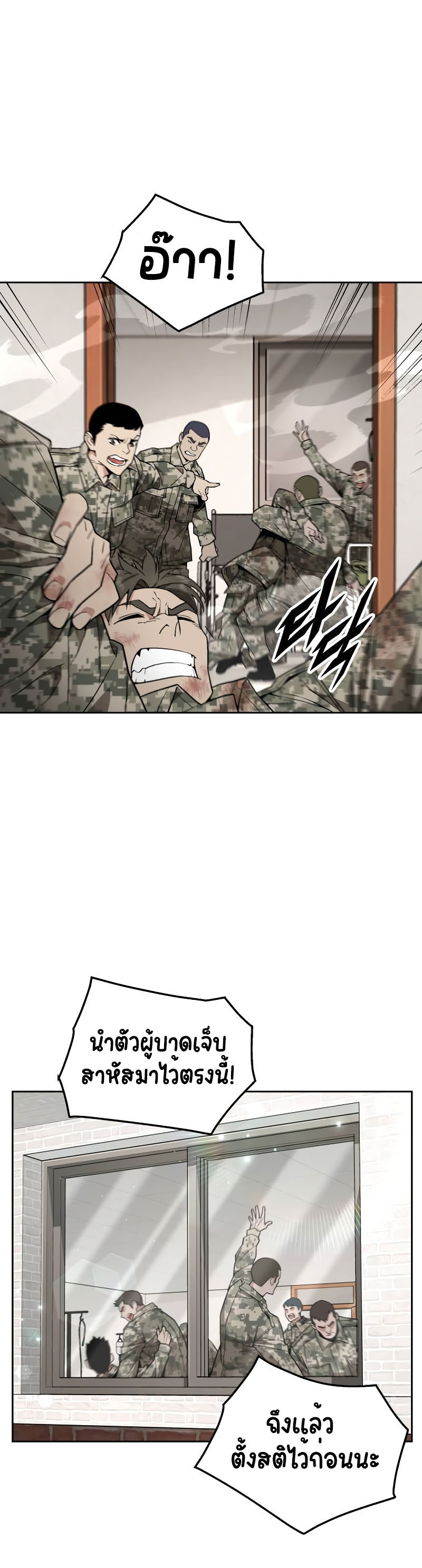 Apocalyptic Chef Awakening ตอนที่ 15 - รูปที่ 2