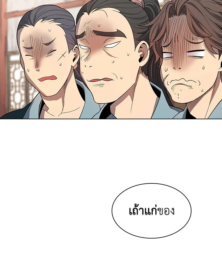 โรงเตี๊ยมวายุเมฆา | Storm Inn ตอนที่ 3 - รูปที่ 2