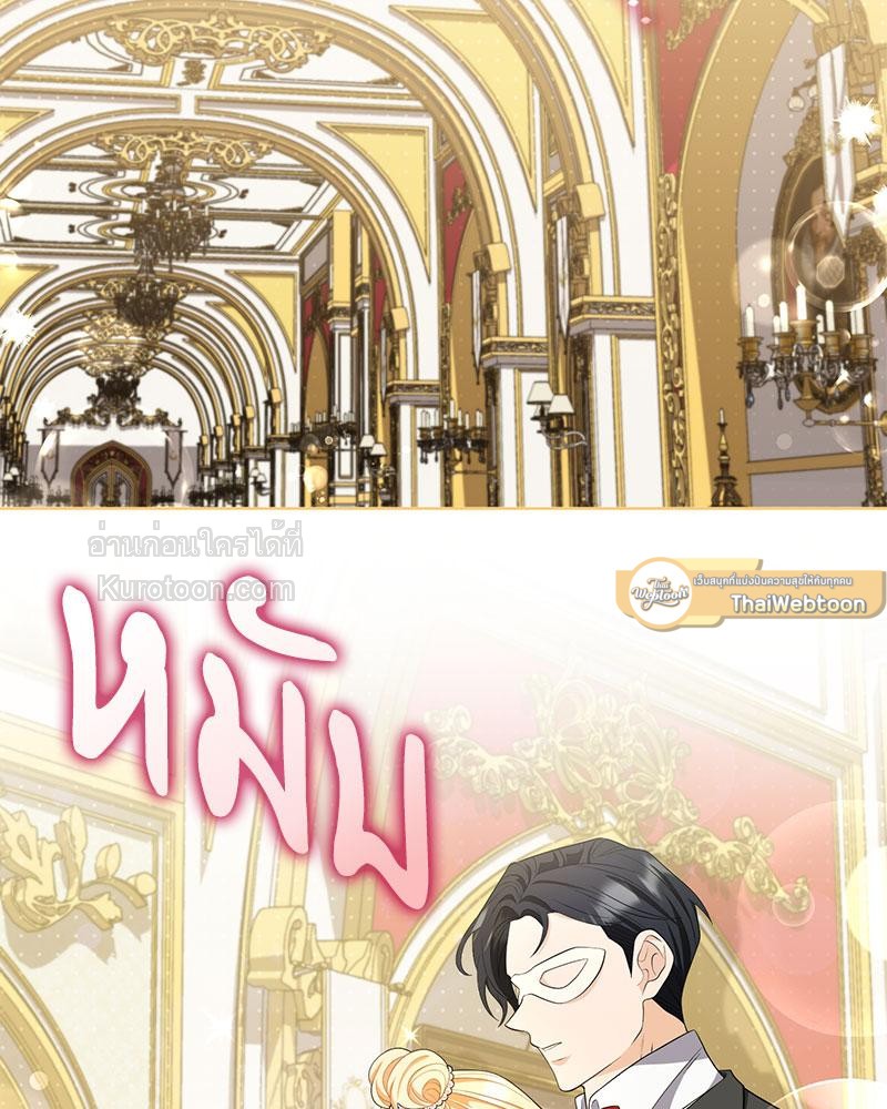 บทเรียนรักคุณหนู | My Fairest Lady Archives (R+) ตอนที่ 18 - รูปที่ 2