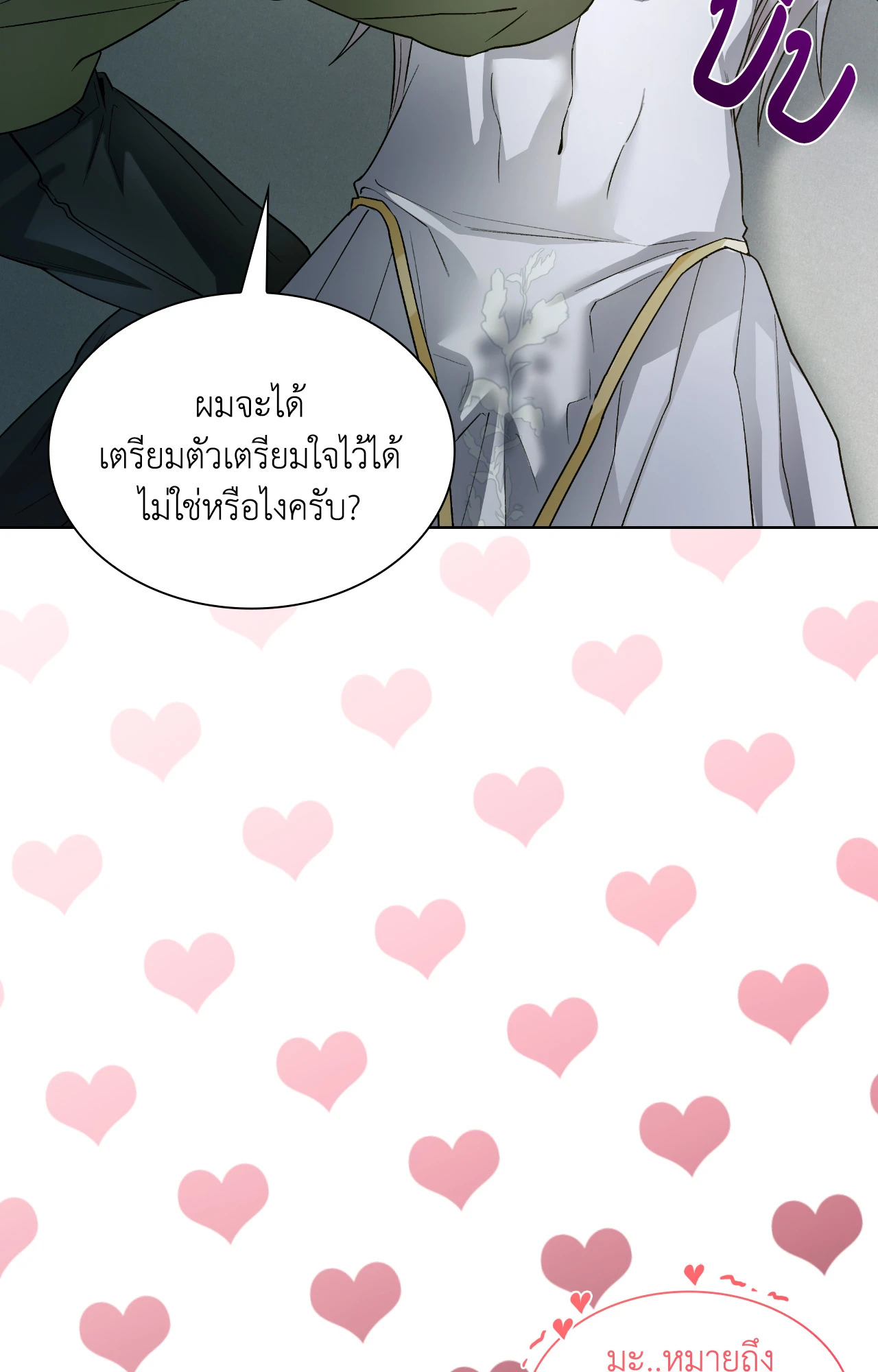 หน้า 87