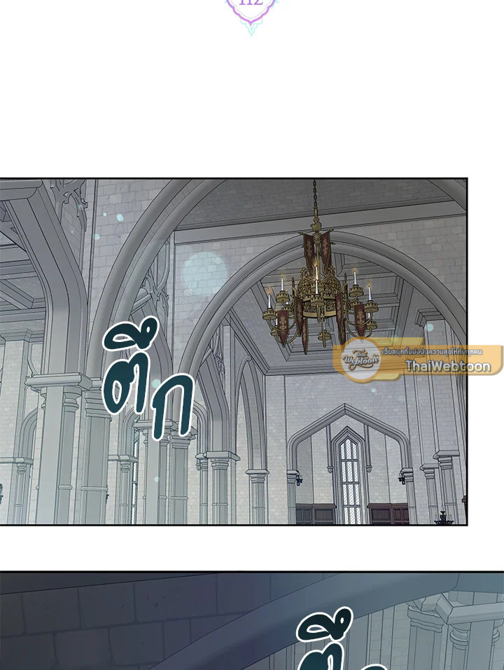 ขอจุกนมให้หนูหน่อย ตอนที่ 112 - รูปที่ 2