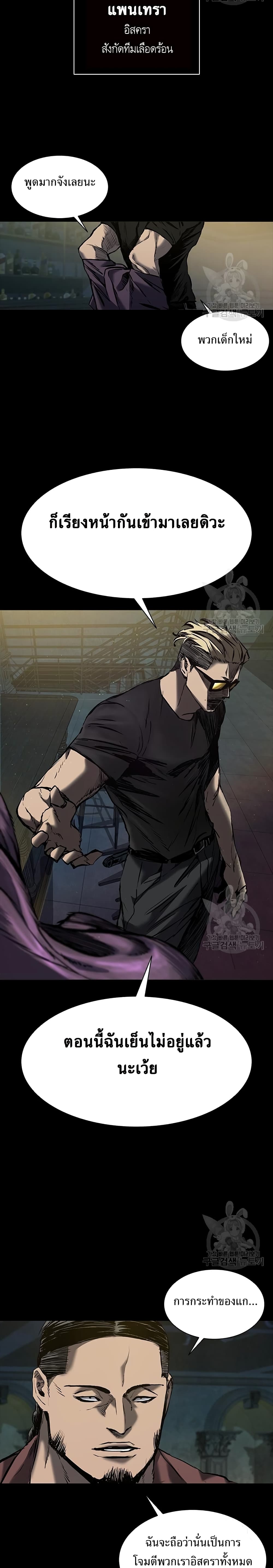 Castle 2: Pinnacle ตอนที่ 19 - รูปที่ 2