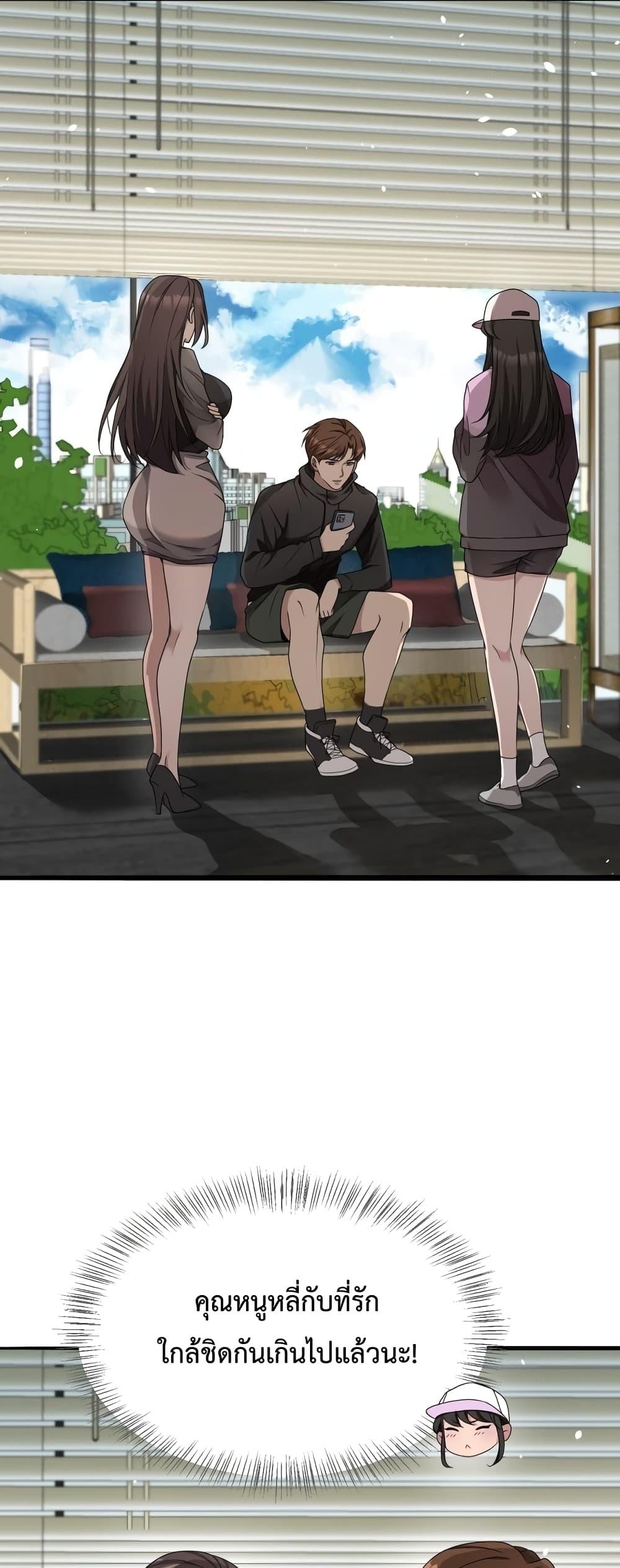 I’m Stuck on the Same Day for a Thousand Years ผมติดอยู่ในวันเดิมมา 1000 ปี ตอนที่ 22 - รูปที่ 2