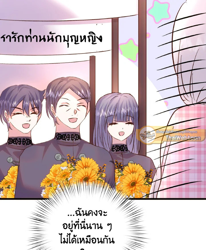 ฉันไม่ได้ช่วยเพื่อให้มาขอแต่งงานสักหน่อย ตอนที่ 79 - รูปที่ 2