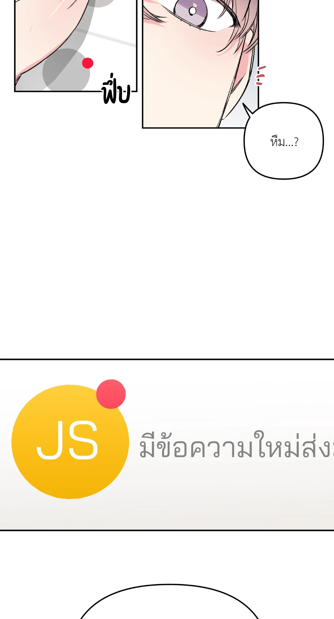 Secret Therapy ตอนที่ 5 - รูปที่ 2