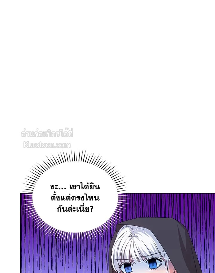 เกิดชาติใหม่ ขอไม่จบที่ลานประหาร | I WILL FALL WITH THE EMPEROR ตอนที่ 17 - รูปที่ 2