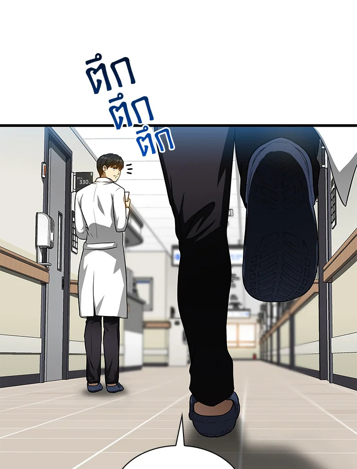 Perfect Surgeon ตอนที่ 17 - รูปที่ 2