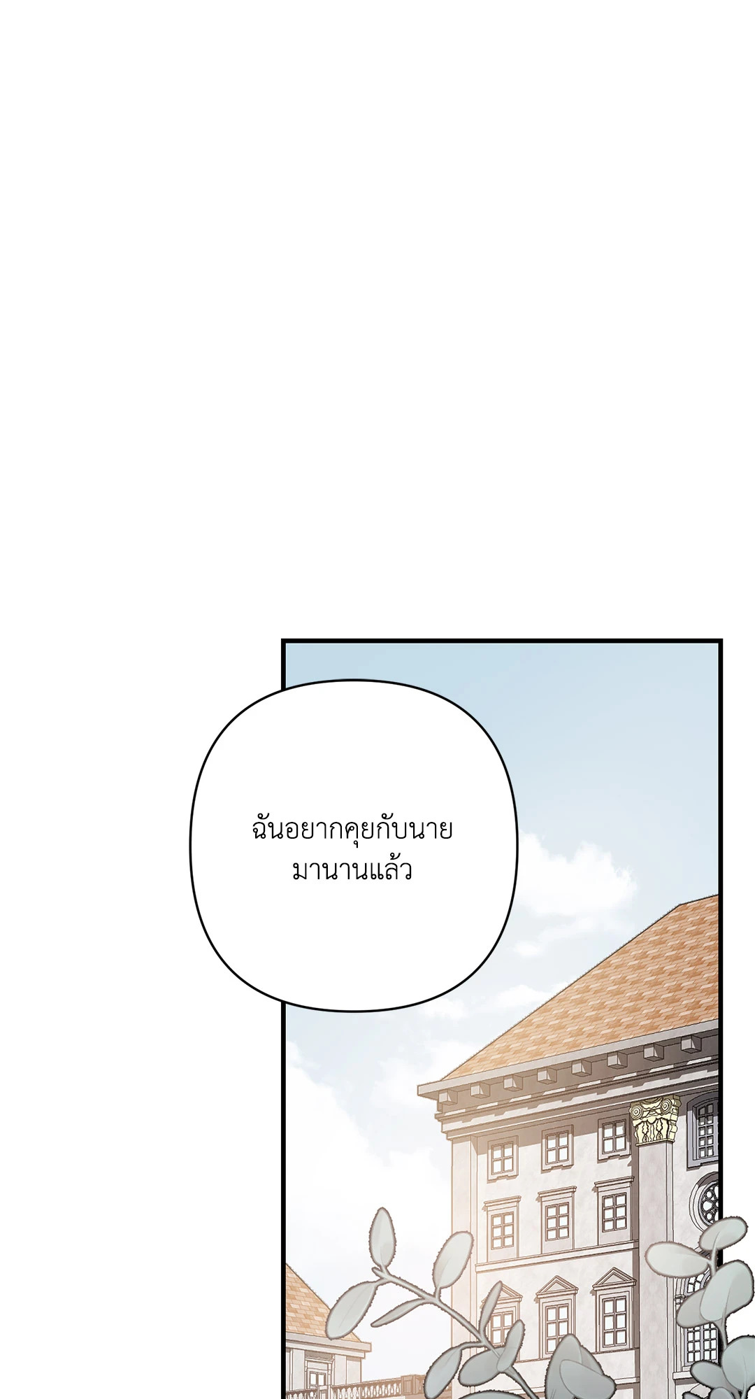บุปผาสุริยัน | Sun Flower ตอนที่ 43 - รูปที่ 2