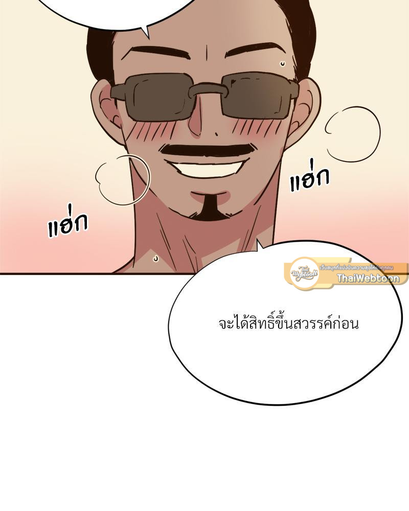 บันทึกสวาท ตอนที่ 79 - รูปที่ 2