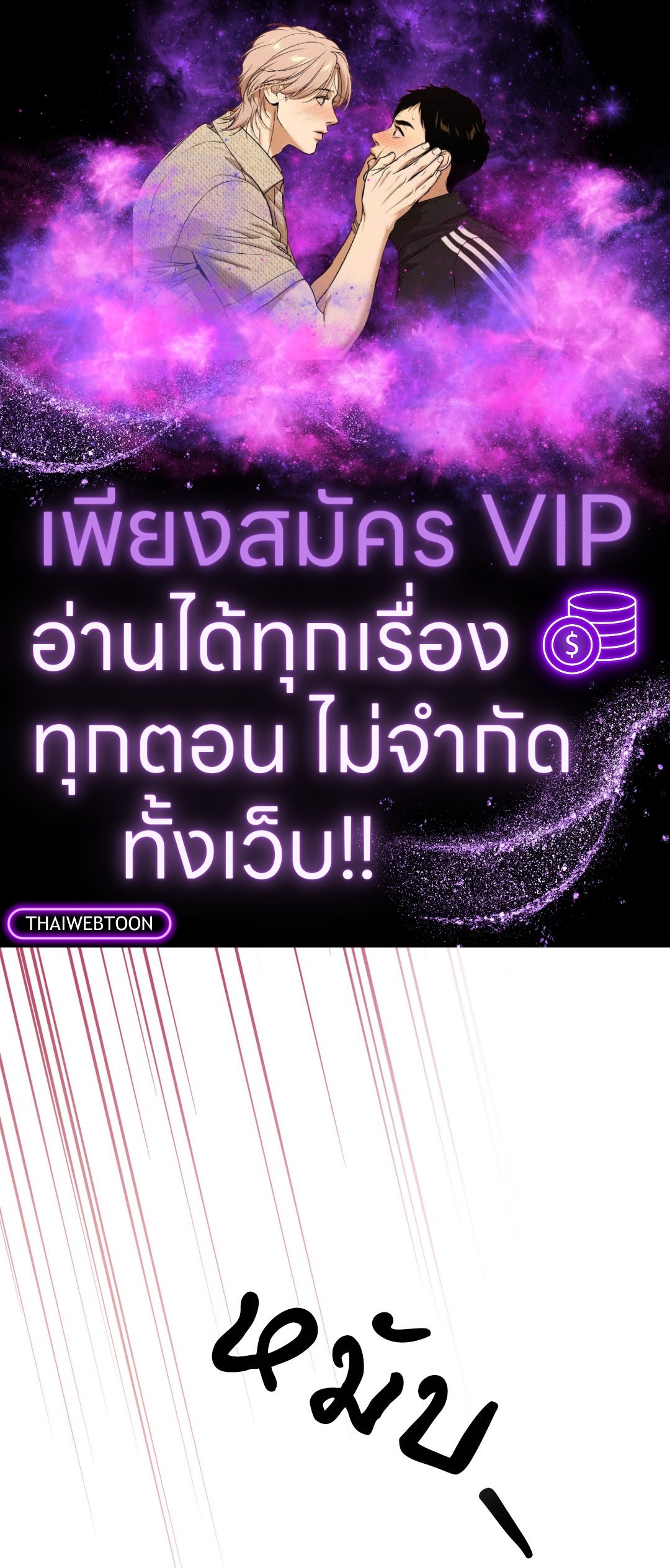 เจ้าสาวสลับรัก | Bride for the Taking (R+) ตอนที่ 6 - รูปที่ 1