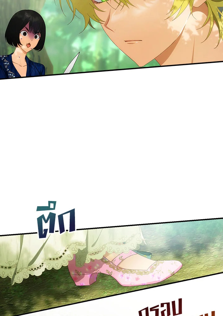 เด็กคนนี้ไม่ใช่ลูกของนาย ตอนที่ 28 - รูปที่ 2