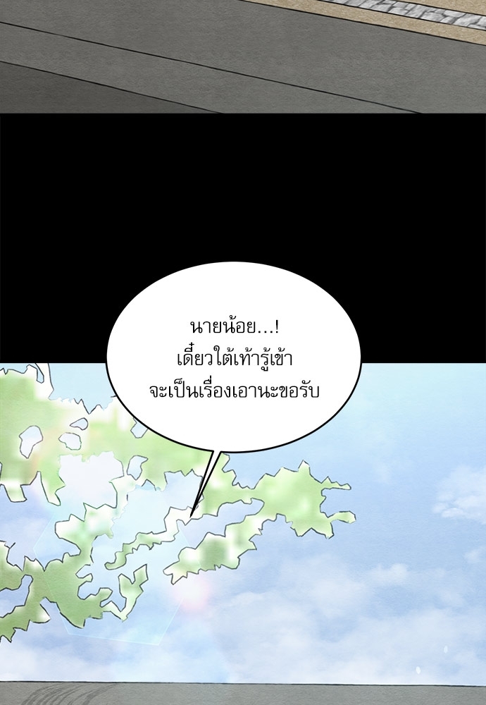 Painter of the Night ตอนที่ 83 - รูปที่ 2