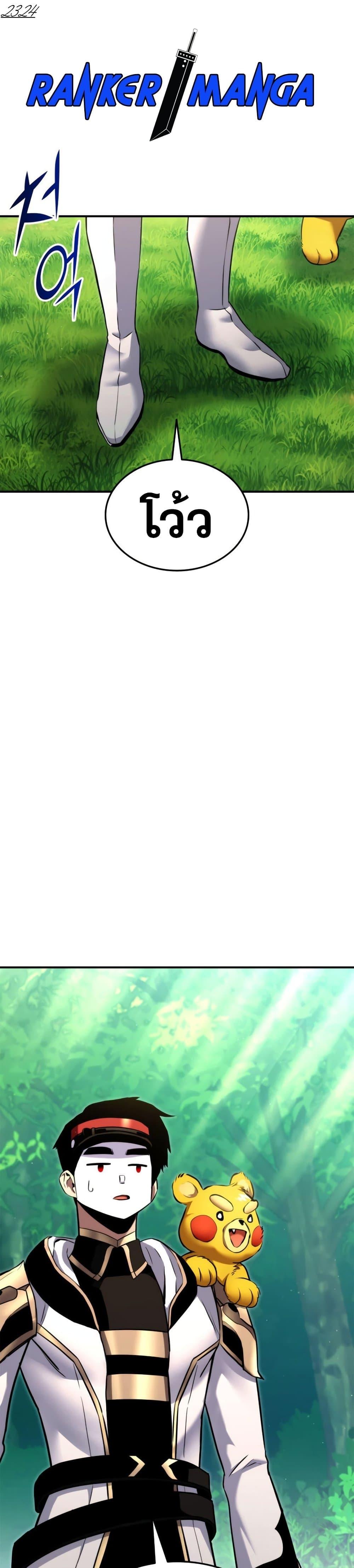 Ranker’s Return (Remake) ตอนที่ 115 - รูปที่ 2