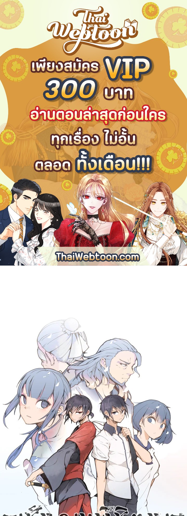 ราชันดาบพิชิตมาร | Devil Sword King ตอนที่ 141 - รูปที่ 1