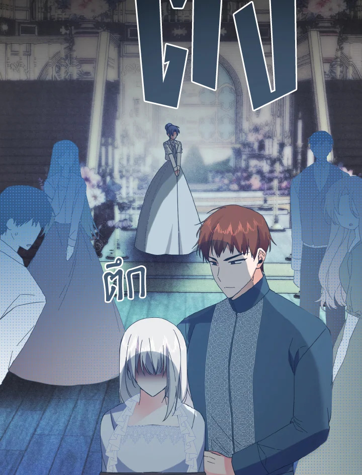 เมื่อฉันฝึกดยุกให้เชื่อง | I Tamed the Duke ตอนที่ 58 - รูปที่ 2