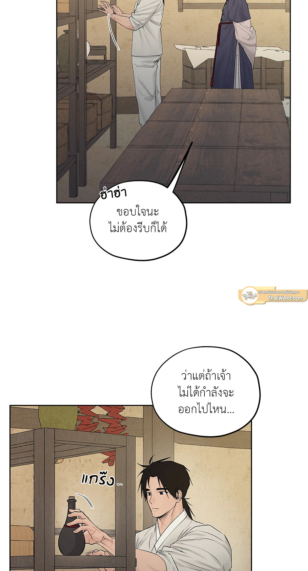 หน้า 54