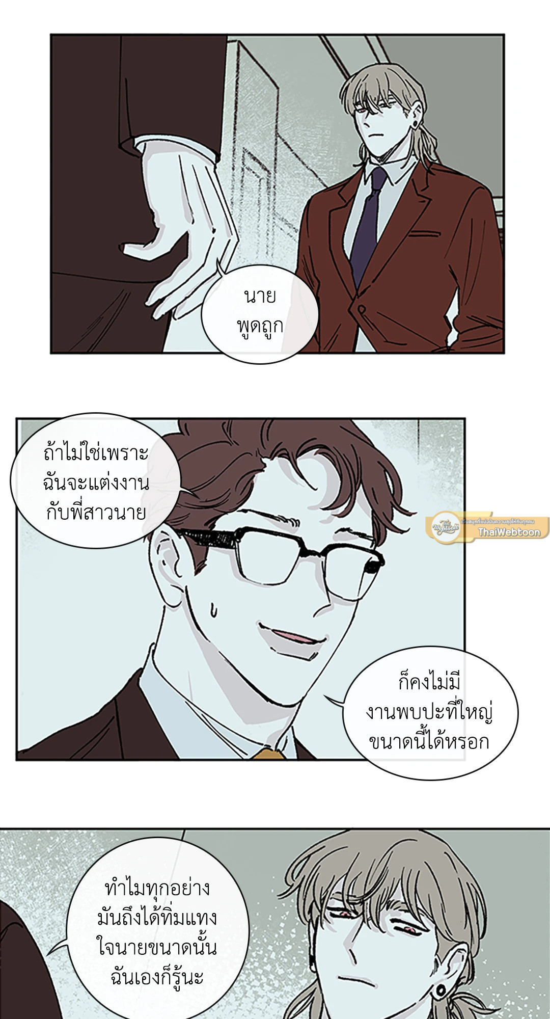 Clean Up 100% ตอนที่ 27 - รูปที่ 2