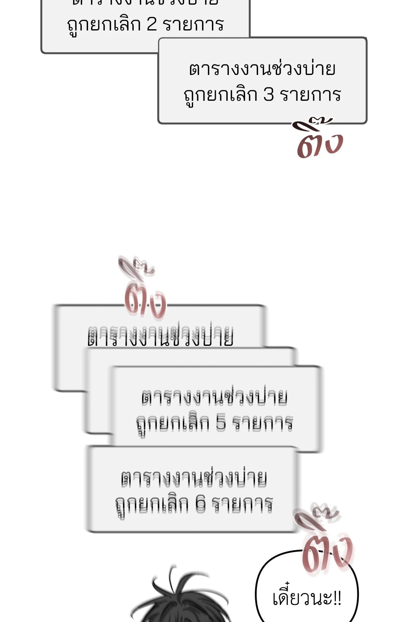 หน้า 76