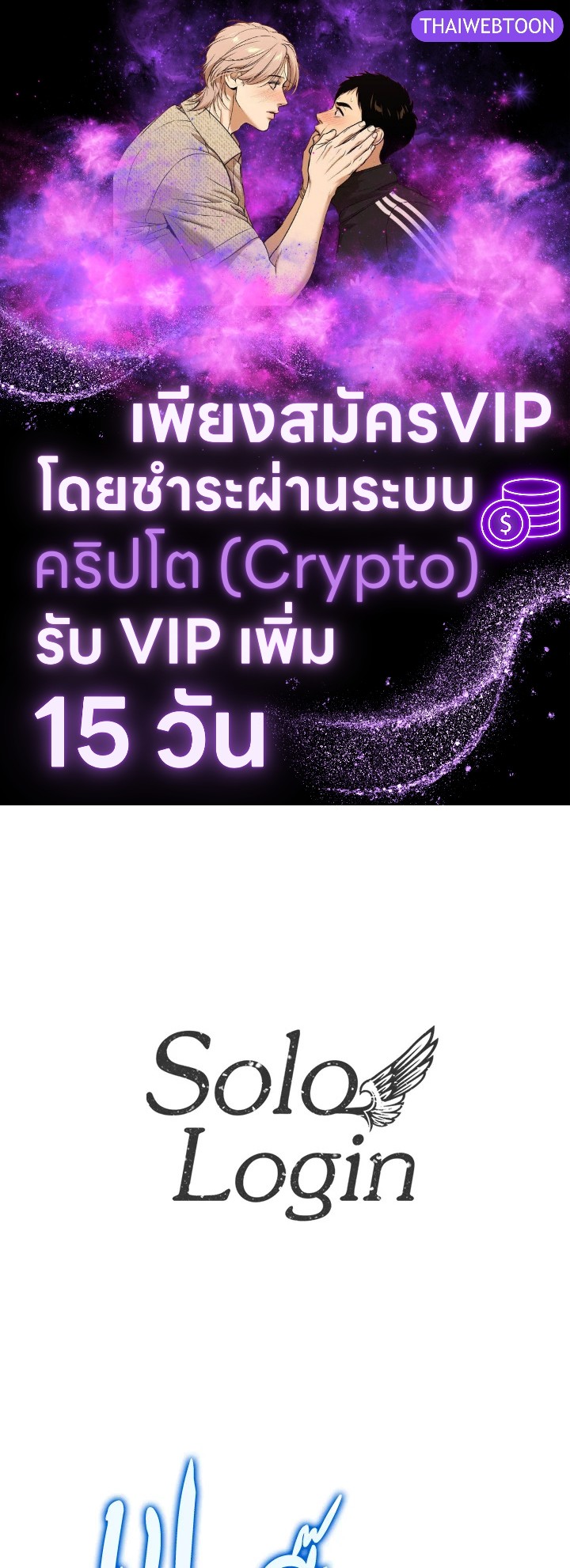 Solo Login ตอนที่ 163 - รูปที่ 1