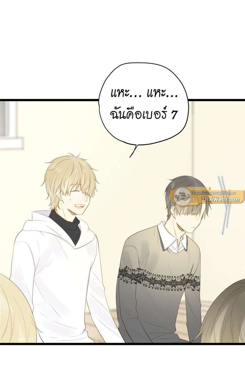 ตัวเองครับ มาปั๊มรักกันเถอะ | Dragon Boy's Love Affairs ตอนที่ 37 - รูปที่ 2