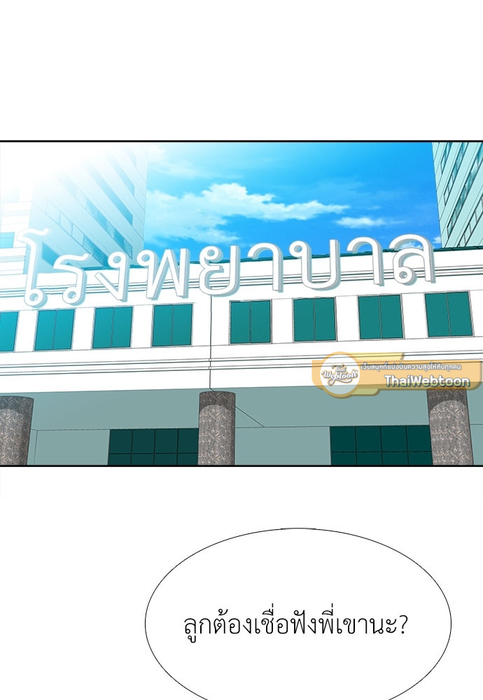 นายบำเรอ | Paramour ตอนที่ 7 - รูปที่ 2