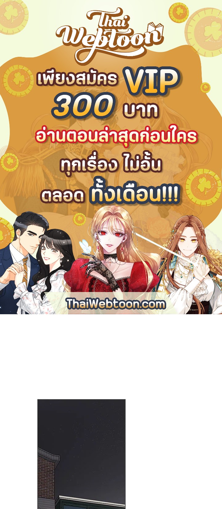 สัมพันธ์ลับซ่อนรัก | Secret Relationship ตอนที่ 7 - รูปที่ 1