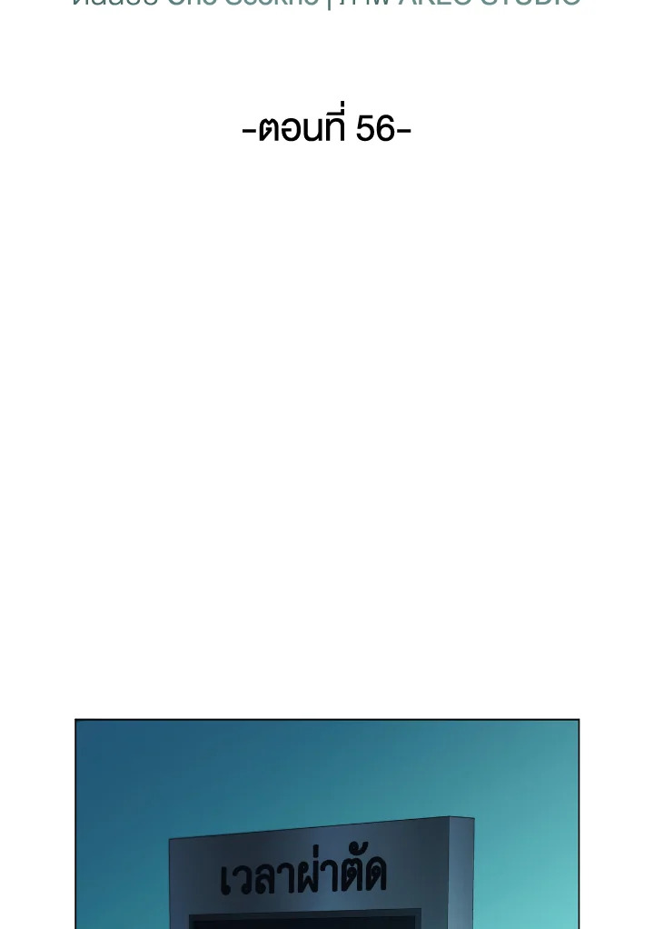 คุณหมอชเวแทซู | Dr.Choi Tae-Soo ตอนที่ 184 - รูปที่ 2