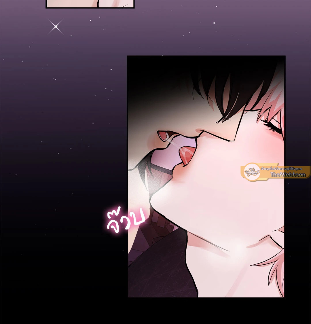 Love Remedy (+R) ตอนที่ 1 - รูปที่ 2