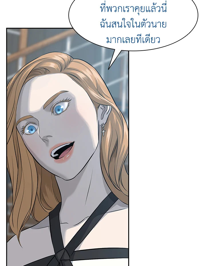God of Blackfield ตอนที่ 13 - รูปที่ 2