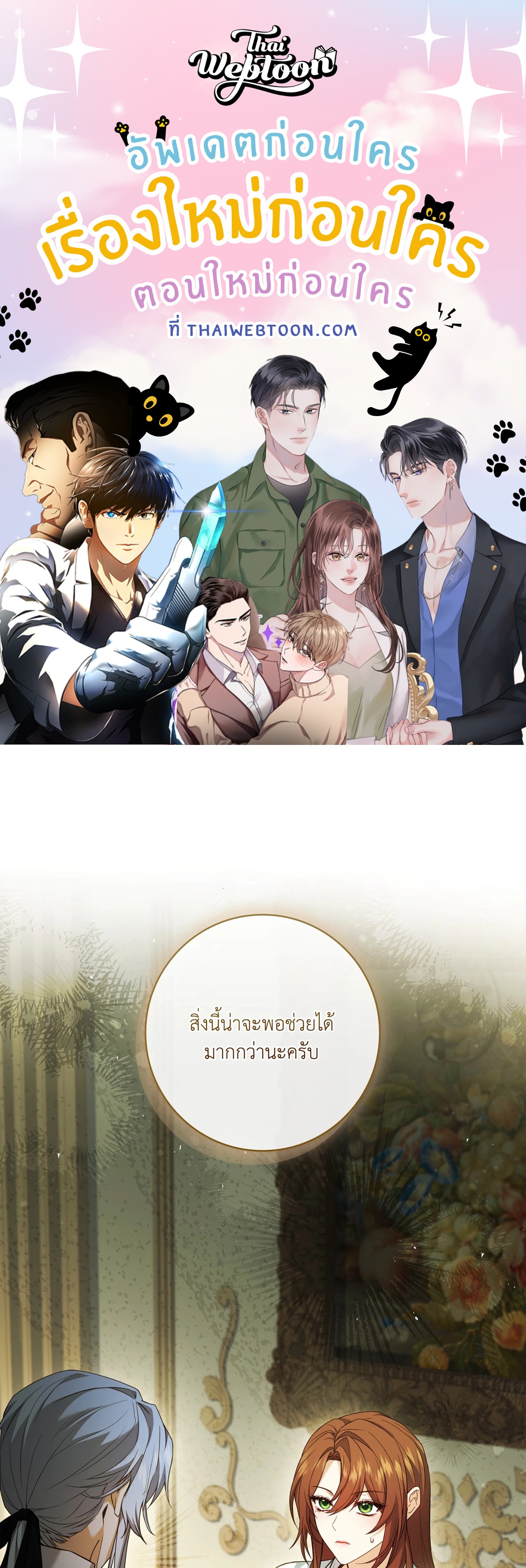 วังวนสวาท ล้วงรักเหล่าหนุ่มหล่อ | The Hate Trap (R+) ตอนที่ 55 - รูปที่ 1