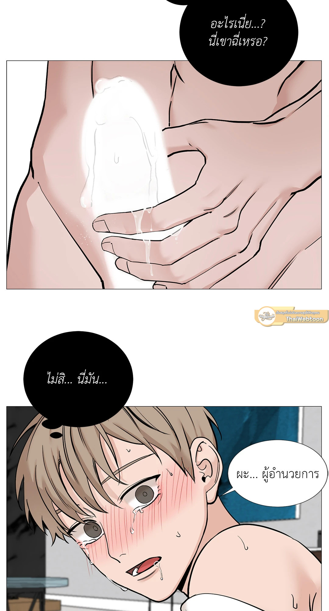 หน้า 54