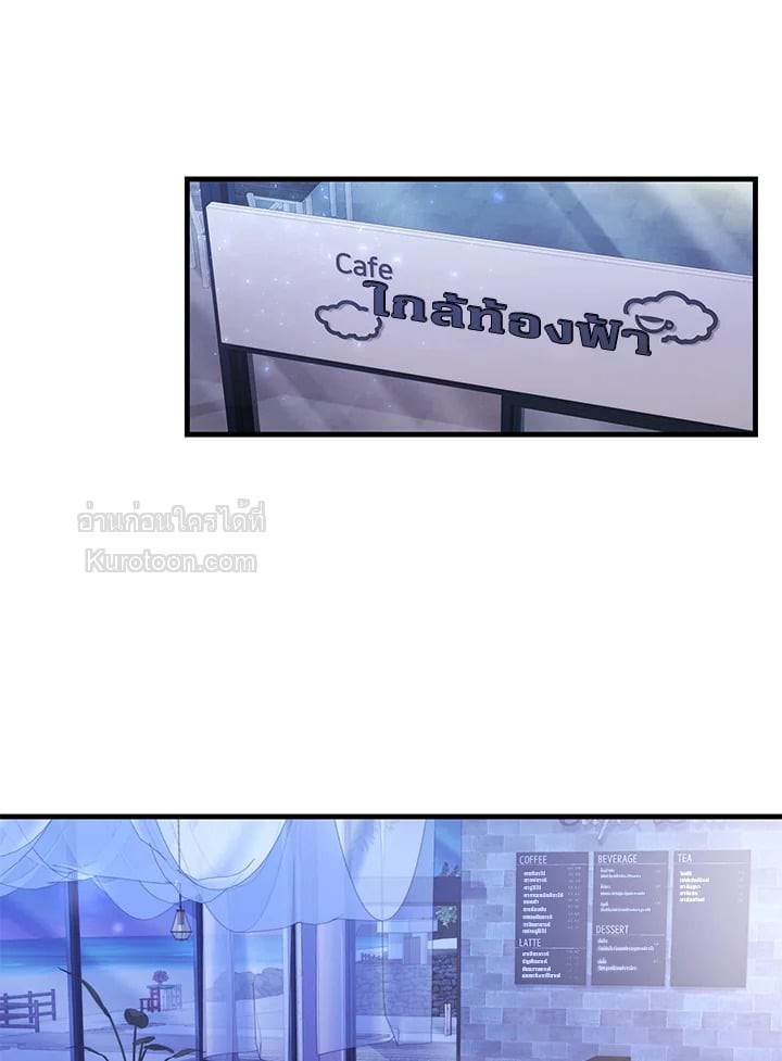 ห้วงเวลาย้อมรัก | Colored With Time ตอนที่ 38 - รูปที่ 2