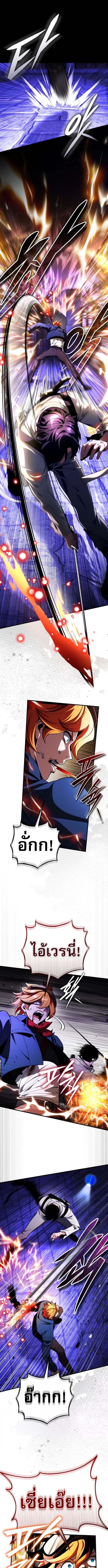 Echoes of the Reverse Planet สตรีมเมอร์พลังเหนือโลก ตอนที่ 9 - รูปที่ 2