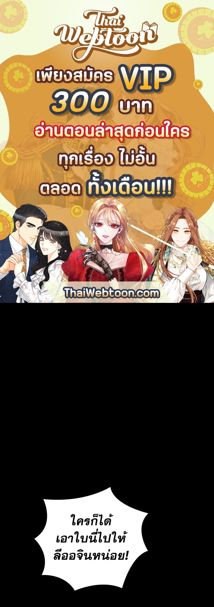 มือใหม่พันธุ์เก๋า | Worn and Torn Newbie ตอนที่ 53 - รูปที่ 1